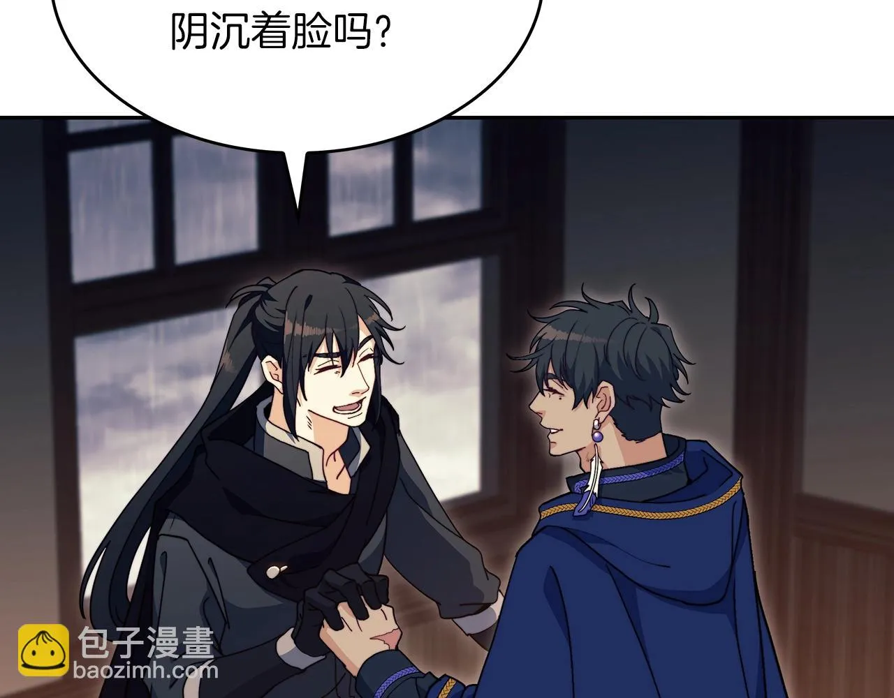 第65话 拿我的盔甲来！ 第226页