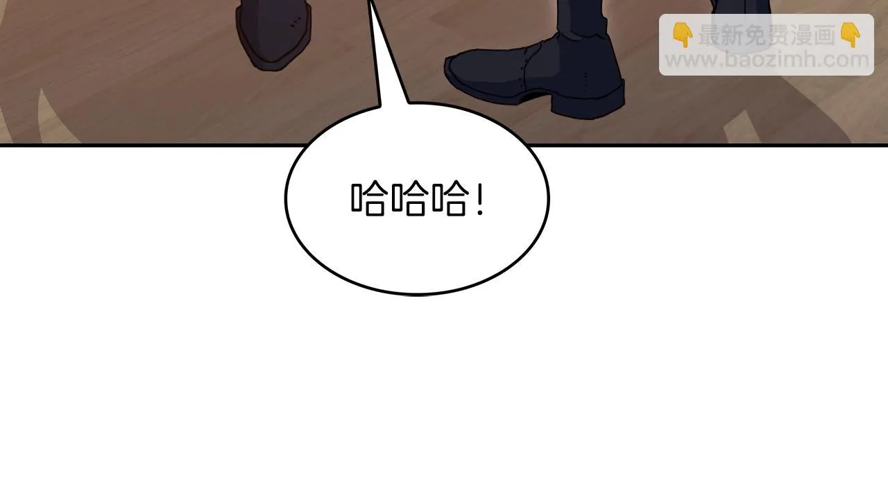第65话 拿我的盔甲来！ 第228页