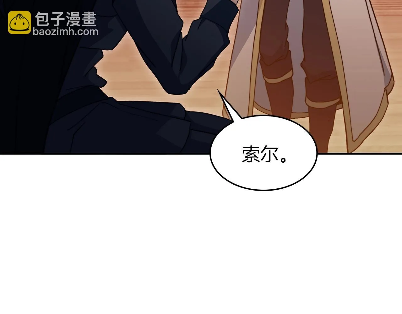 第65话 拿我的盔甲来！ 第237页