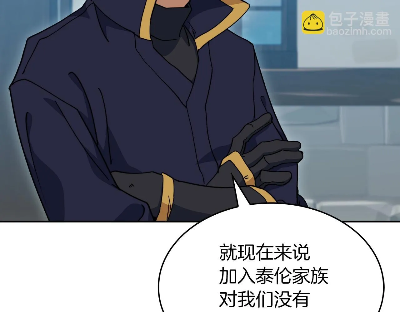 第65话 拿我的盔甲来！ 第258页