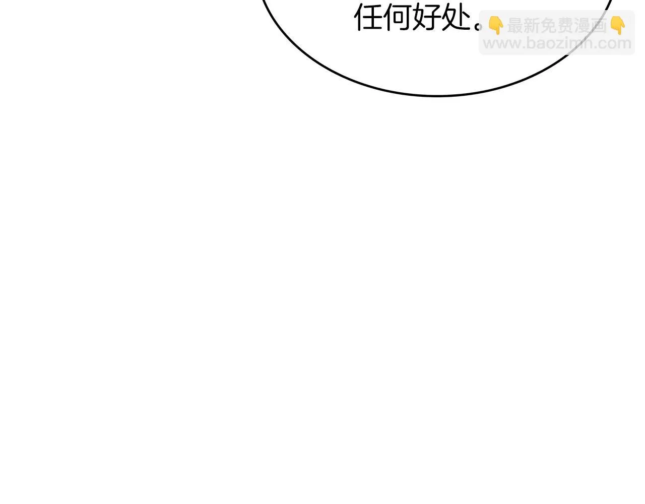 第65话 拿我的盔甲来！ 第259页