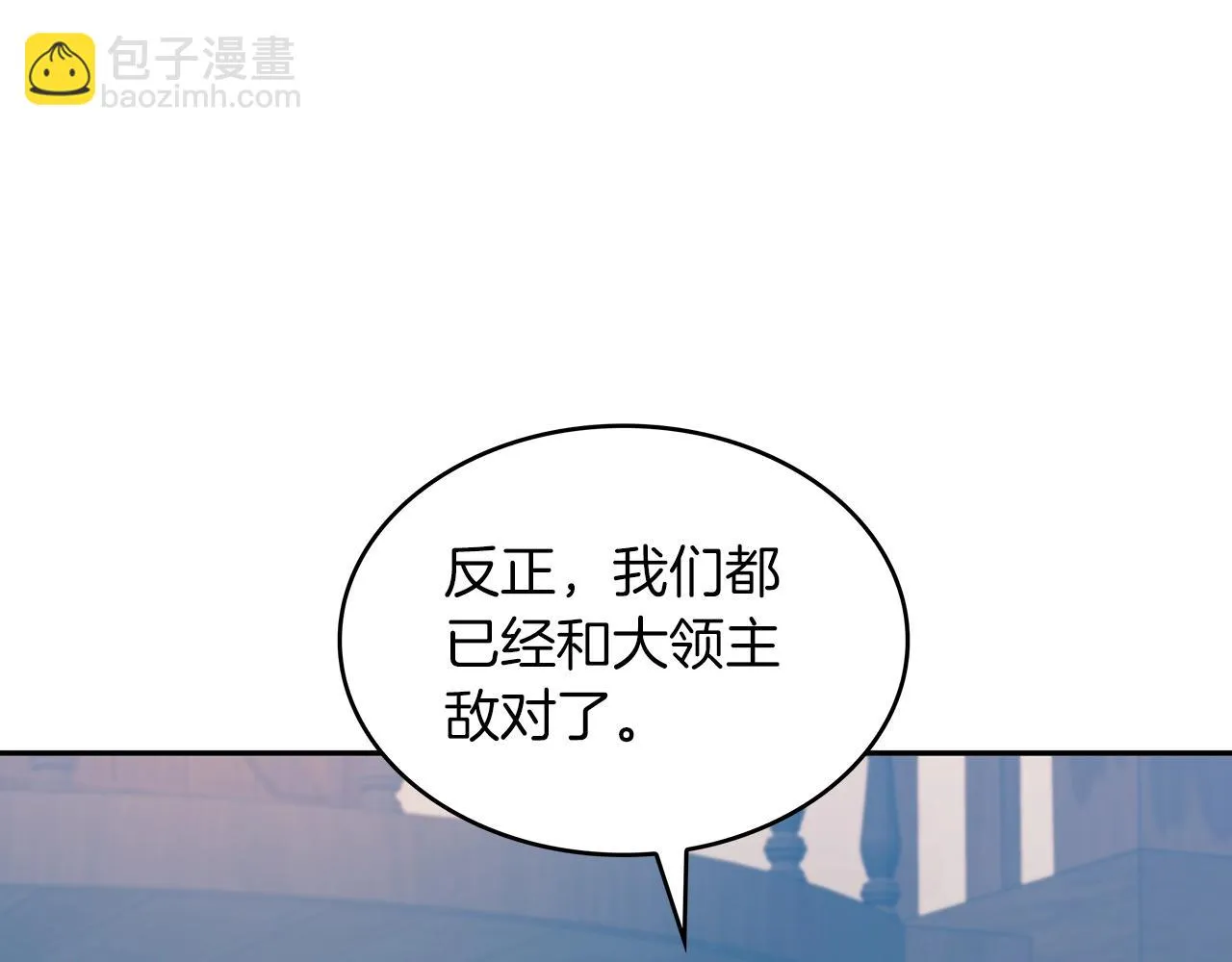 第65话 拿我的盔甲来！ 第260页