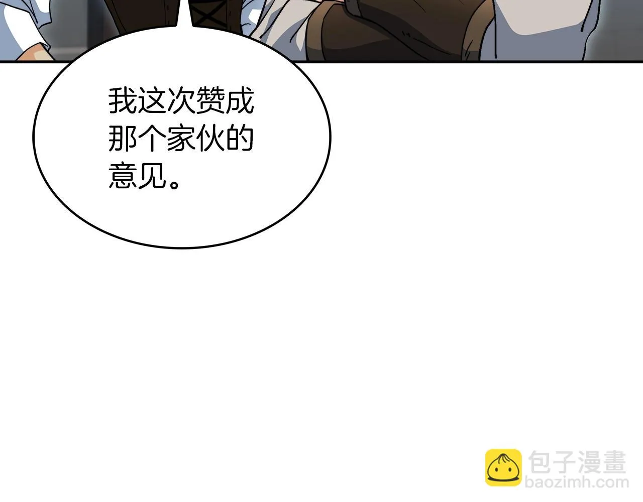 第65话 拿我的盔甲来！ 第262页