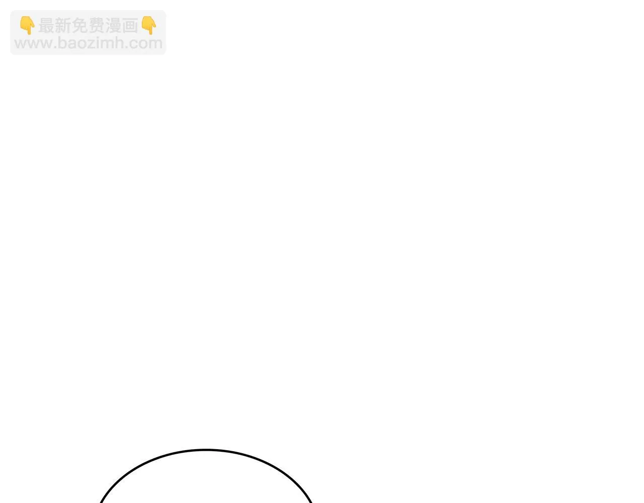 第65话 拿我的盔甲来！ 第269页