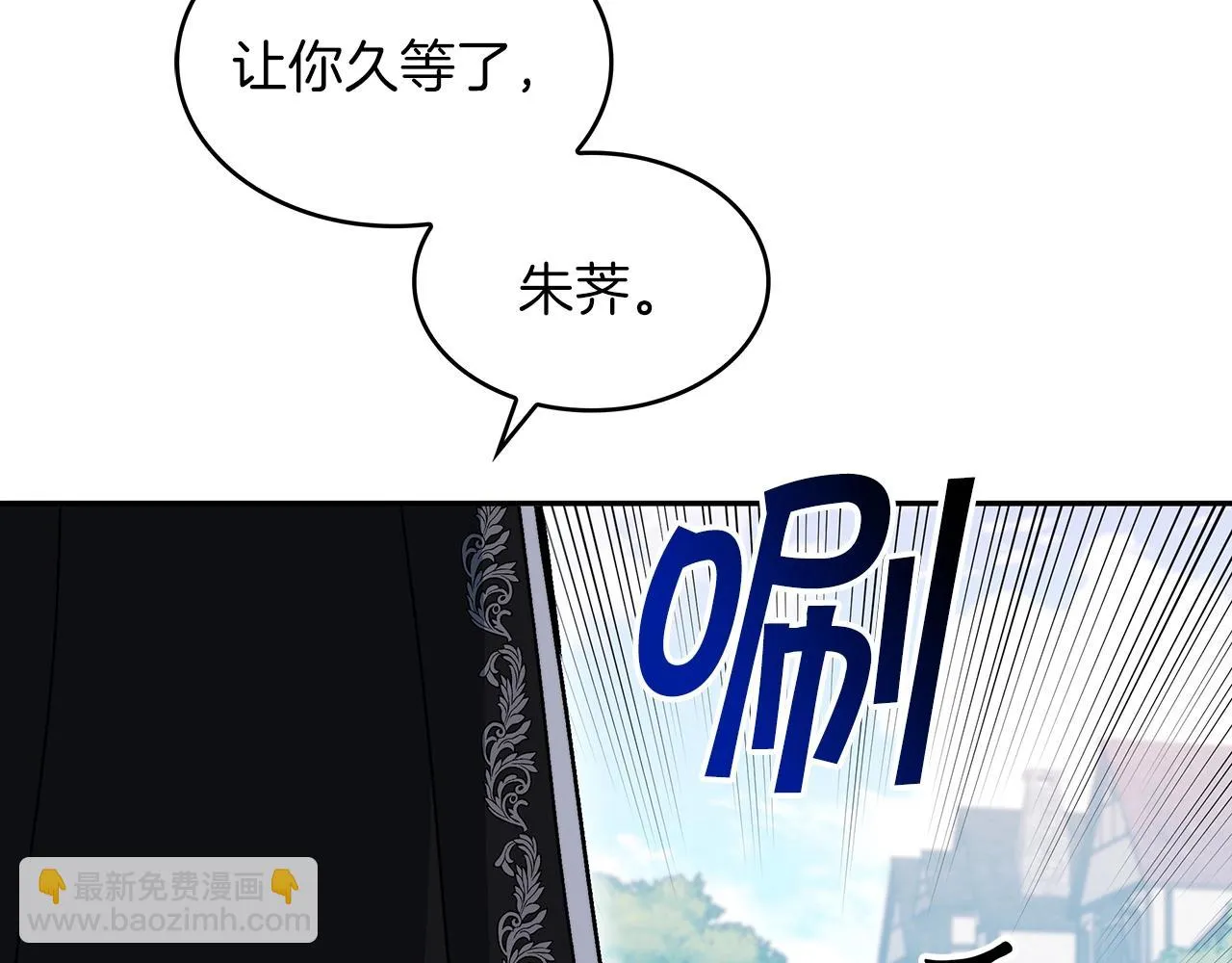 第65话 拿我的盔甲来！ 第270页