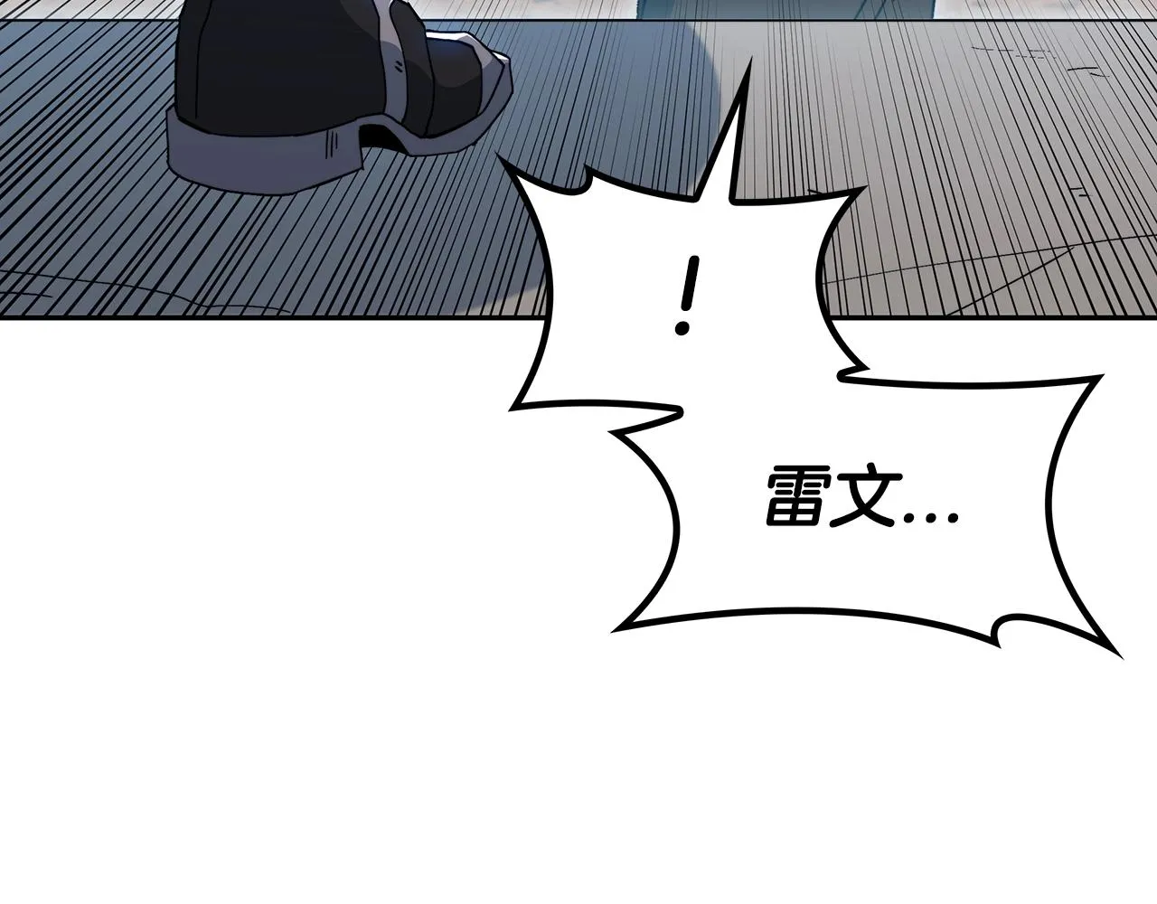 第65话 拿我的盔甲来！ 第272页