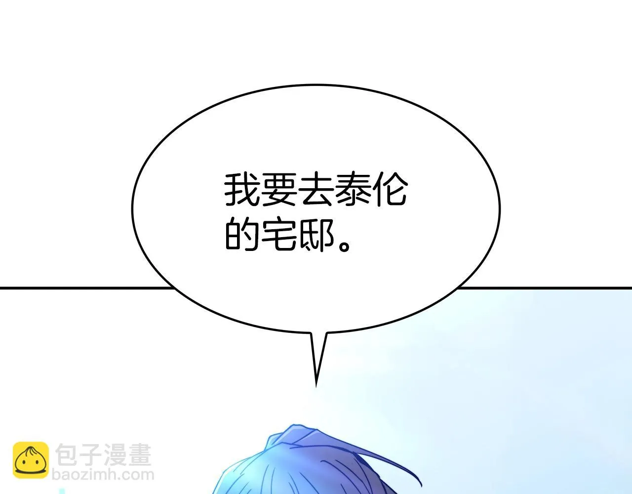第65话 拿我的盔甲来！ 第283页