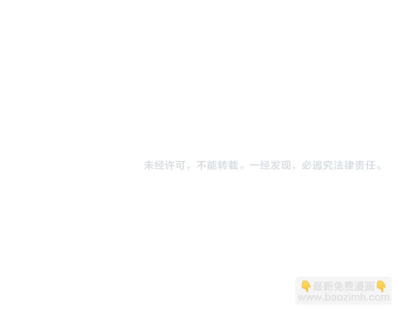 第65话 拿我的盔甲来！ 第286页