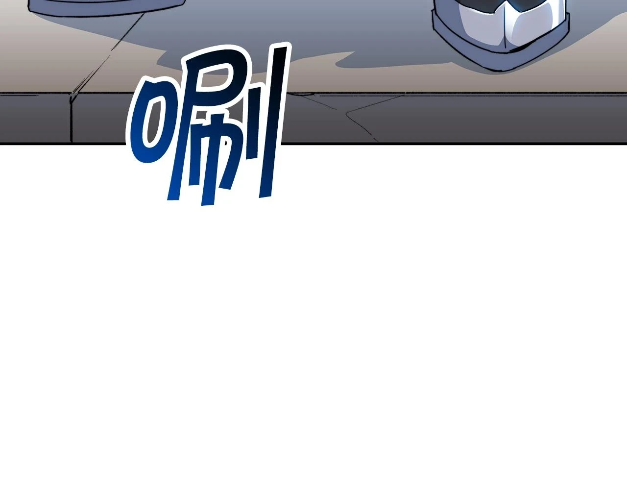 第66话 上马！ 第3页