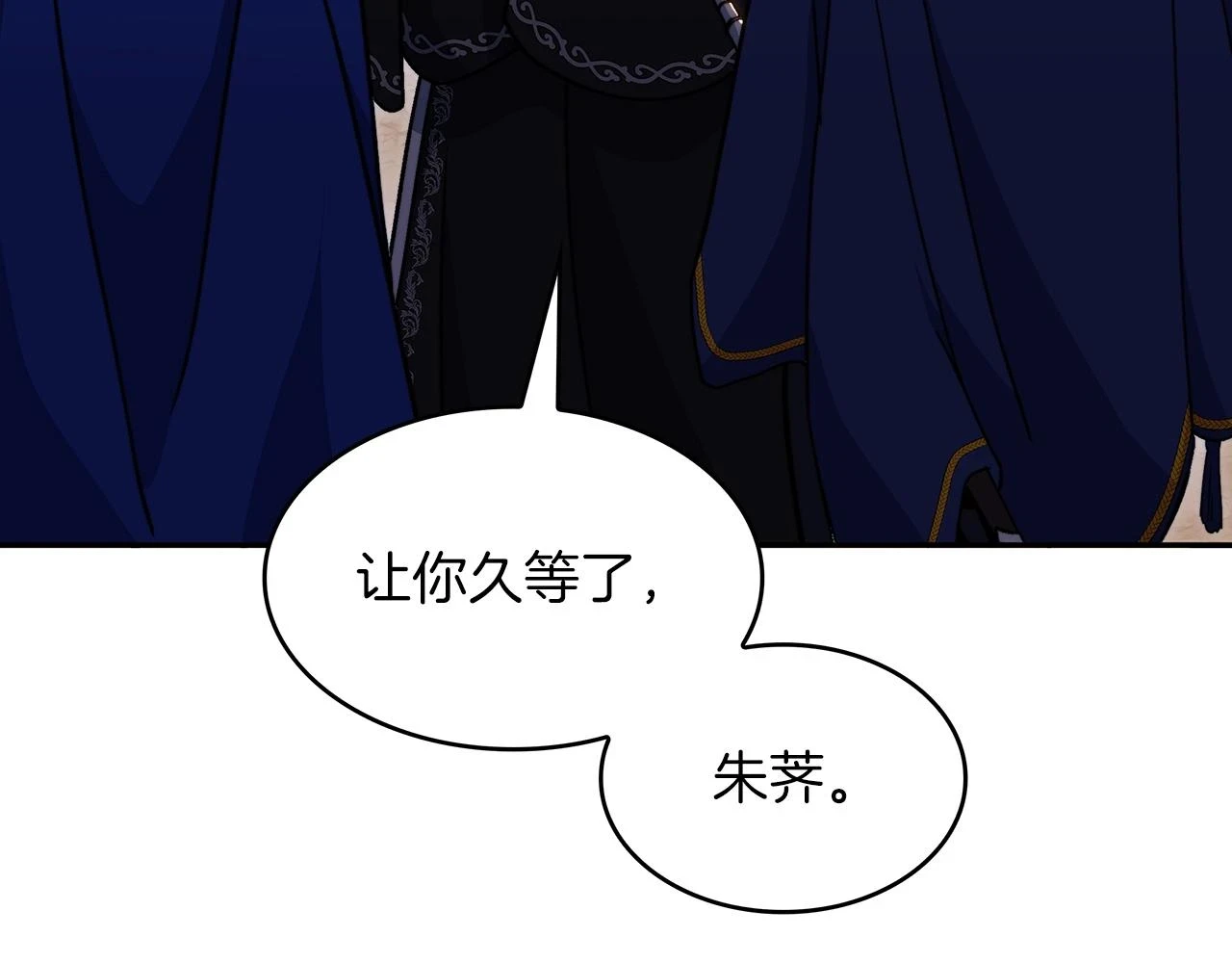第66话 上马！ 第18页