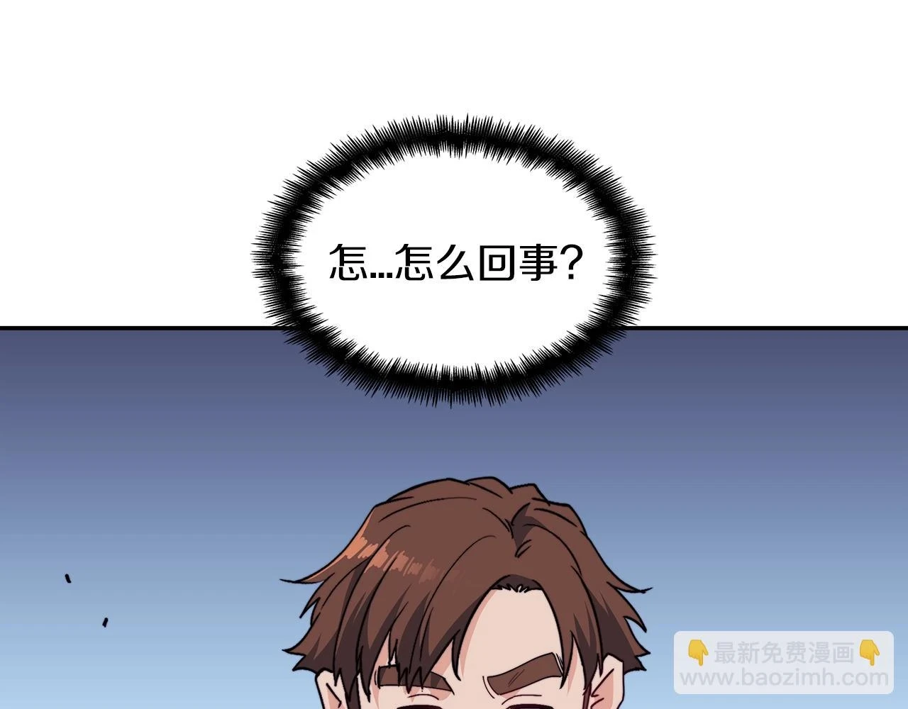 第66话 上马！ 第20页