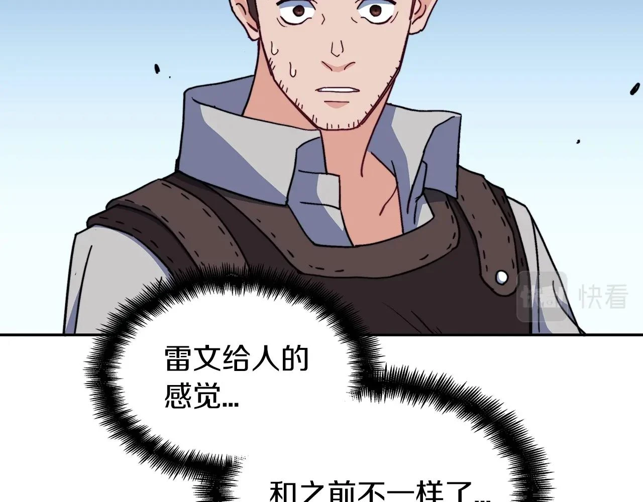 第66话 上马！ 第21页