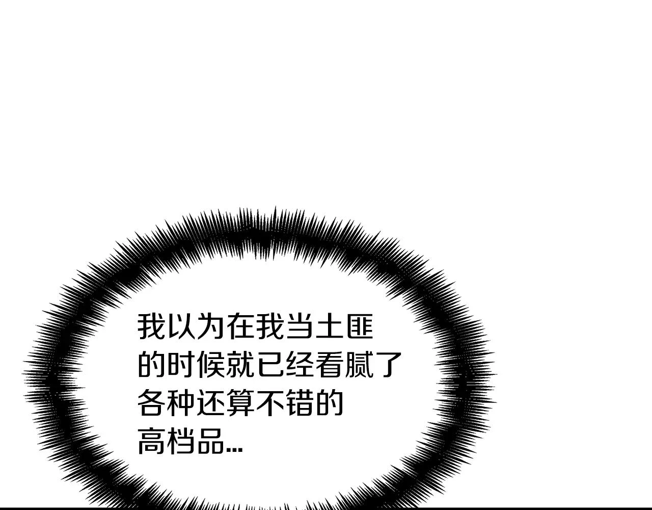 第66话 上马！ 第26页