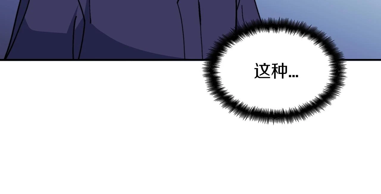 第66话 上马！ 第28页