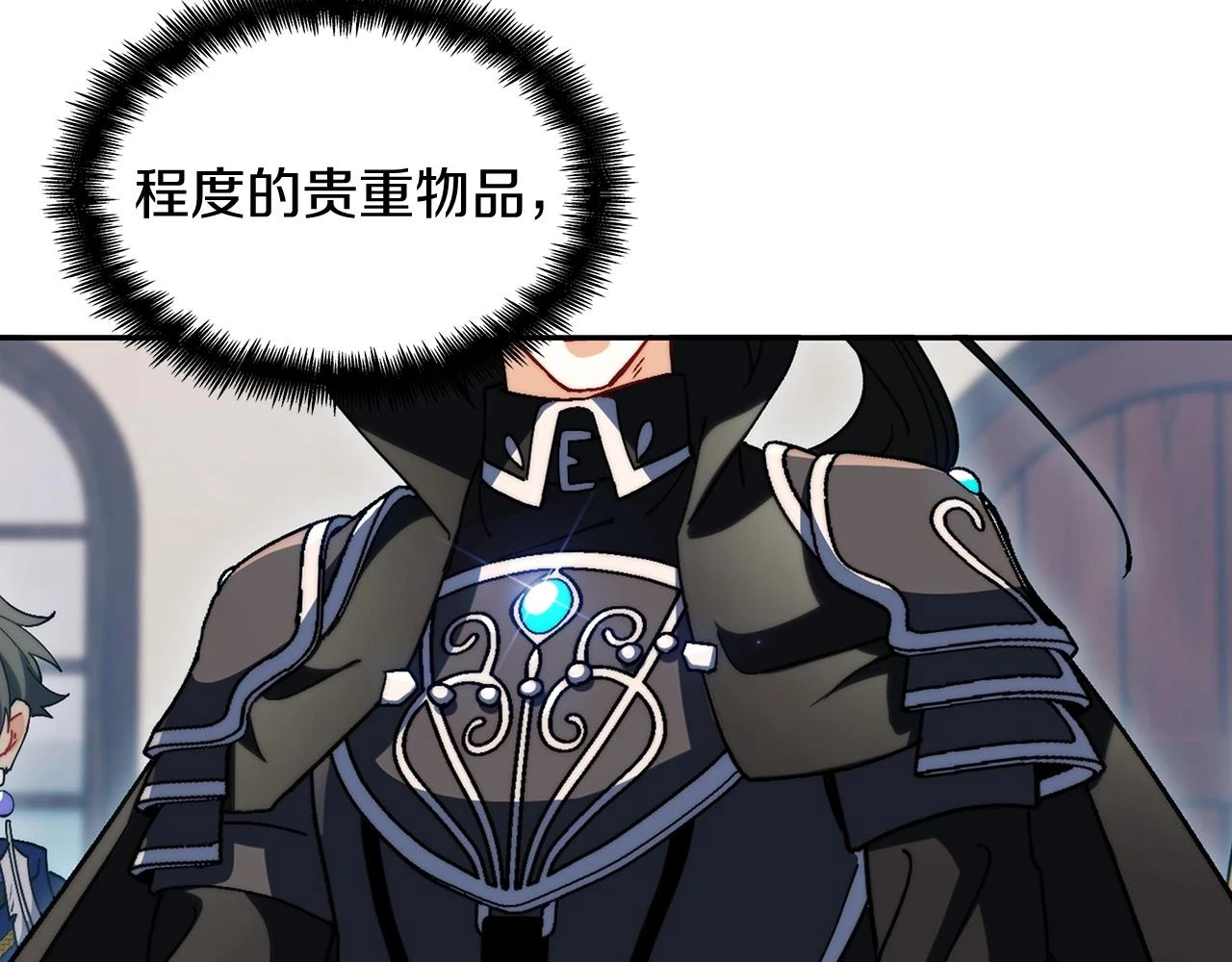 第66话 上马！ 第30页