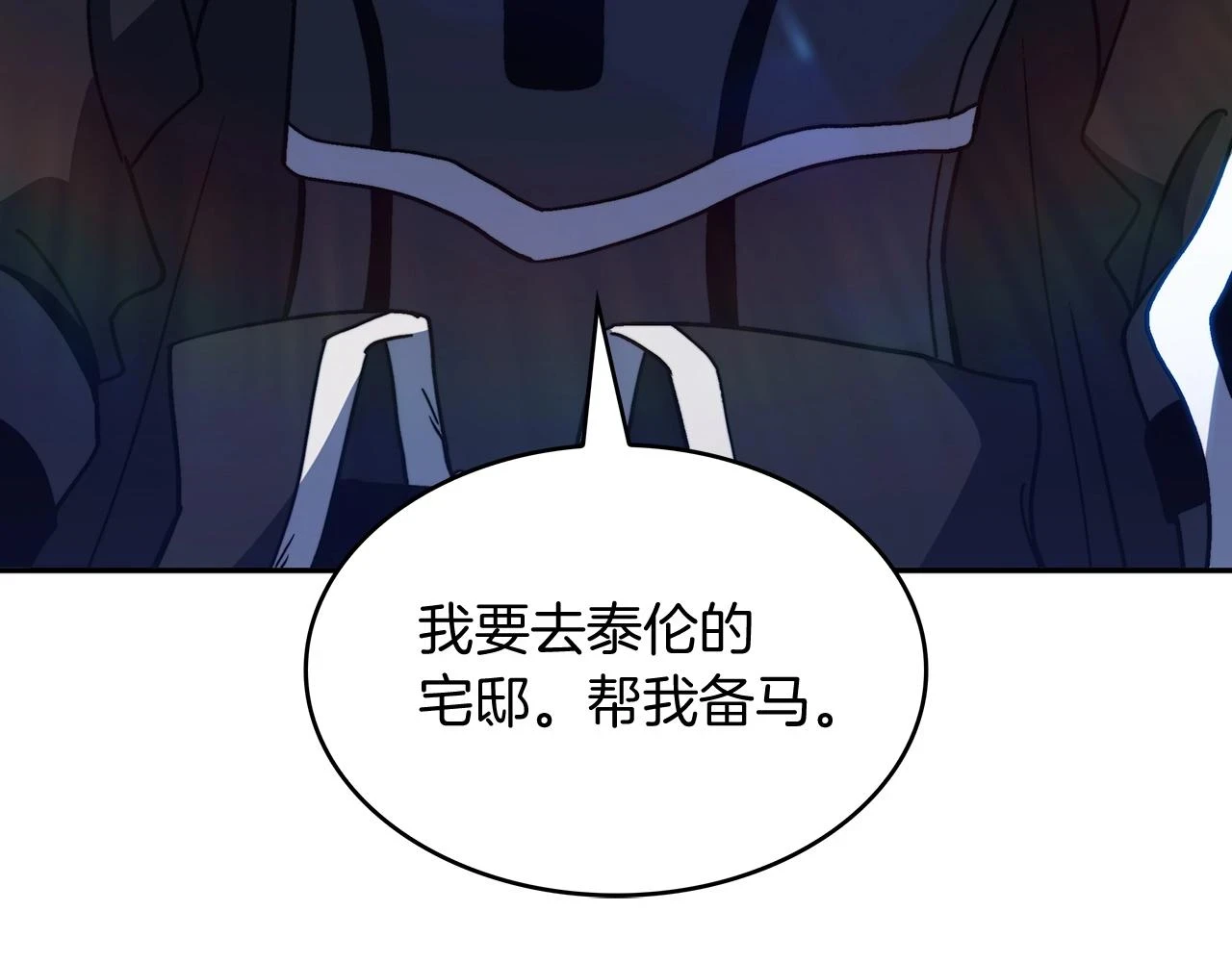 第66话 上马！ 第36页