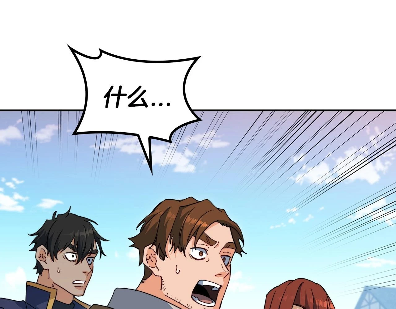 第66话 上马！ 第41页