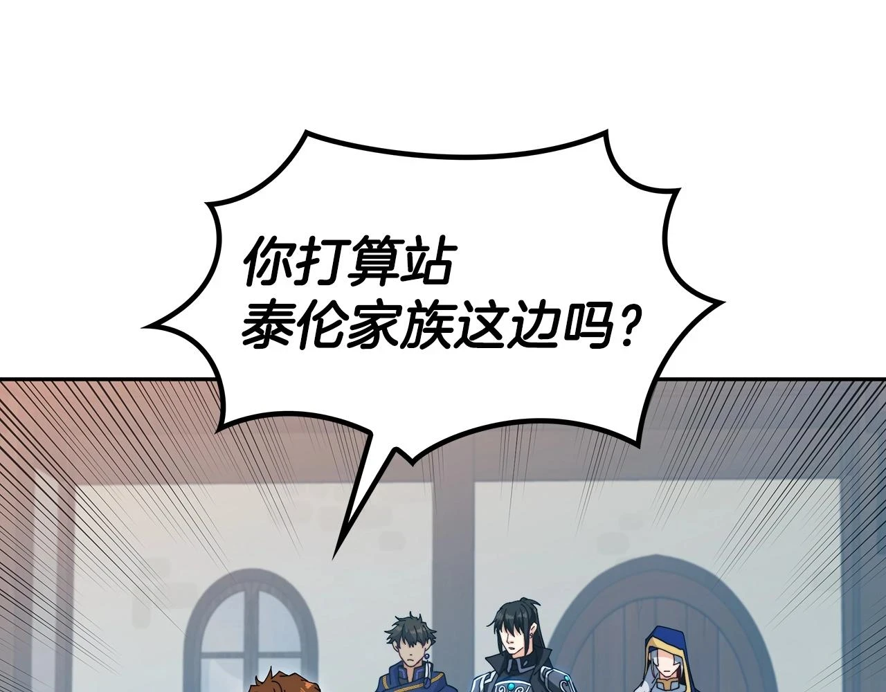 第66话 上马！ 第44页
