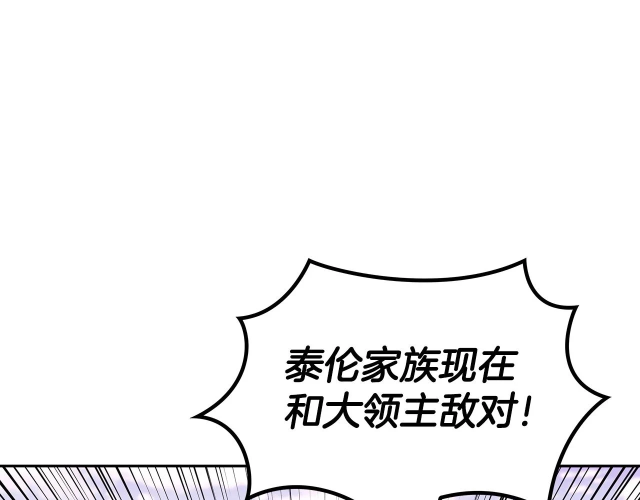 第66话 上马！ 第47页