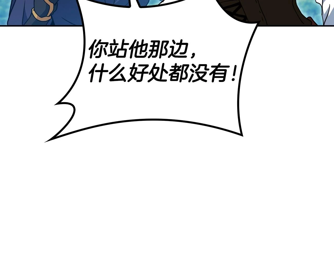 第66话 上马！ 第49页