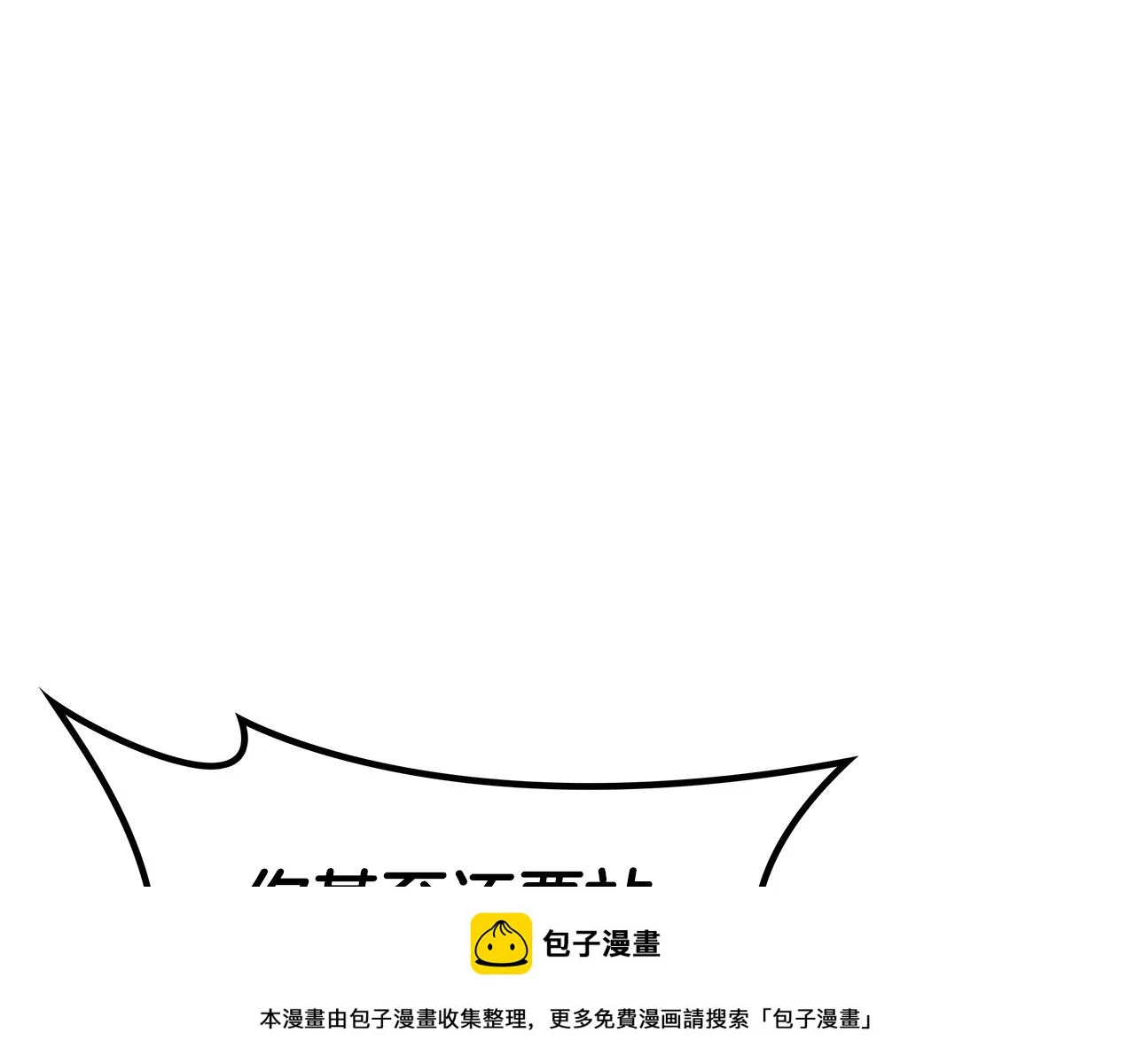 第66话 上马！ 第50页