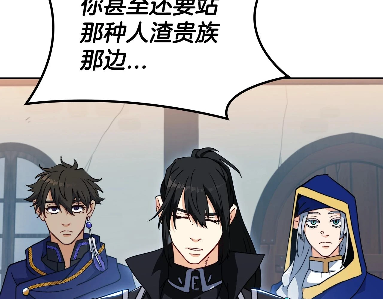 第66话 上马！ 第51页