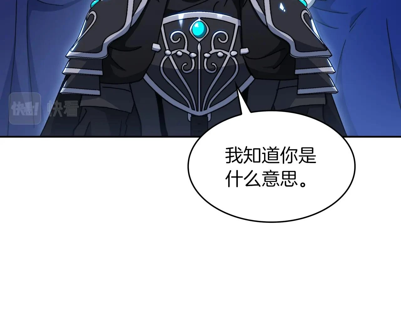 第66话 上马！ 第52页