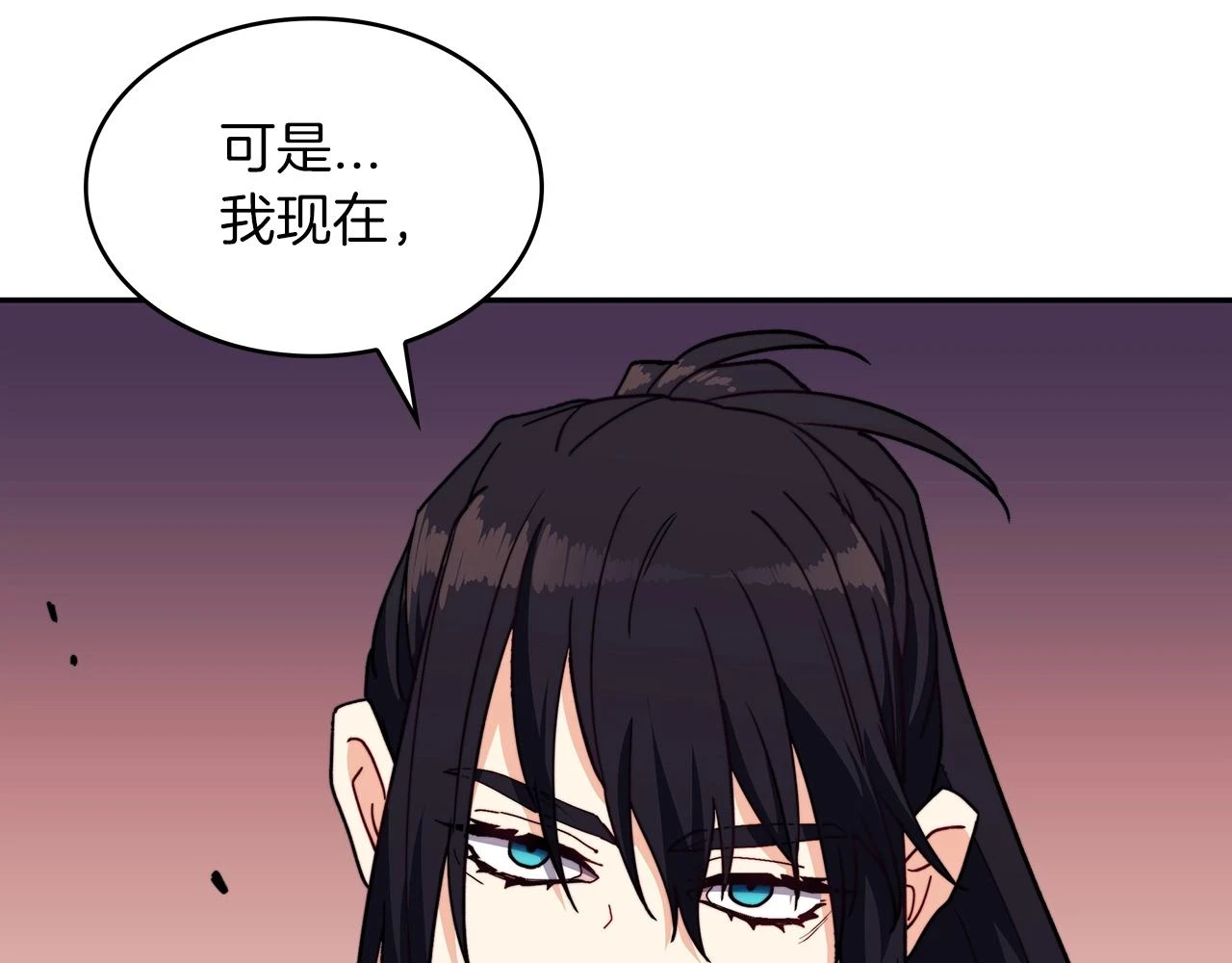 第66话 上马！ 第54页