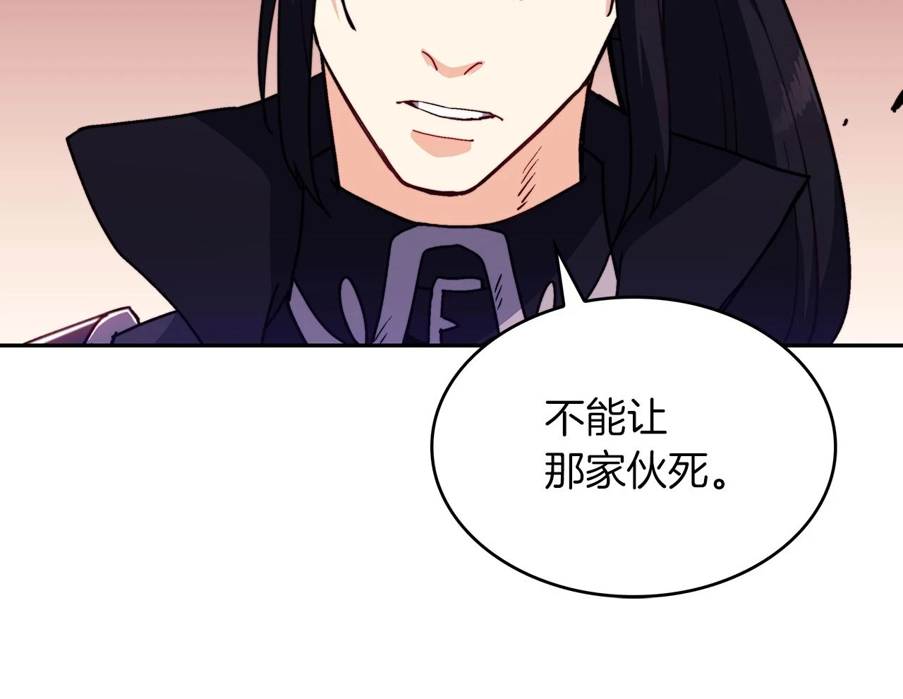 第66话 上马！ 第55页