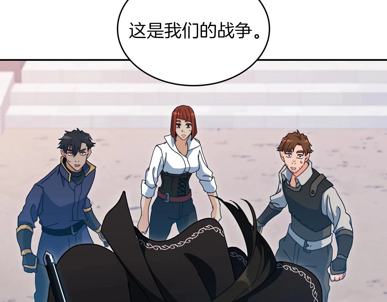 第66话 上马！ 第57页