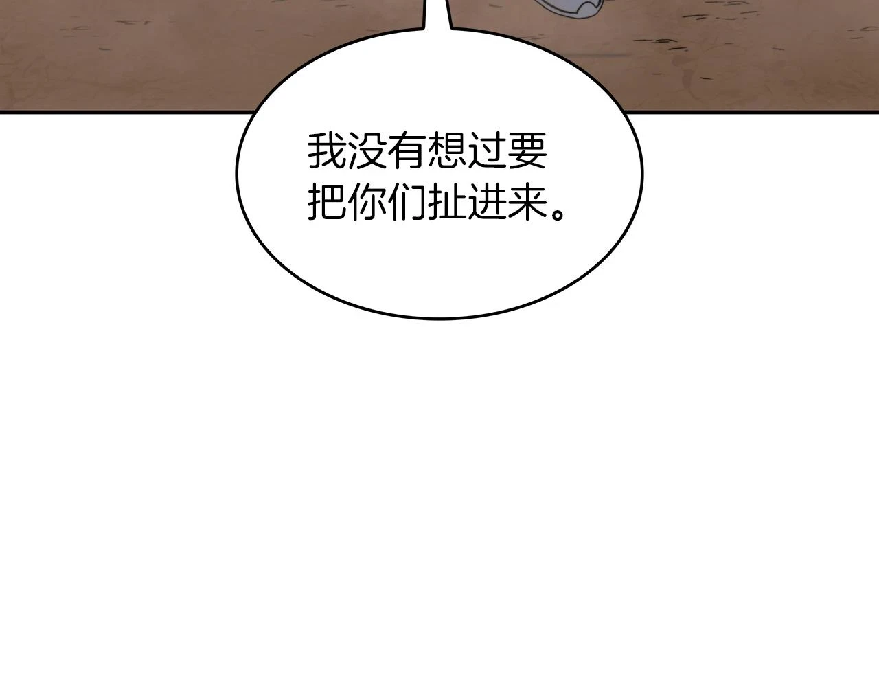 第66话 上马！ 第60页