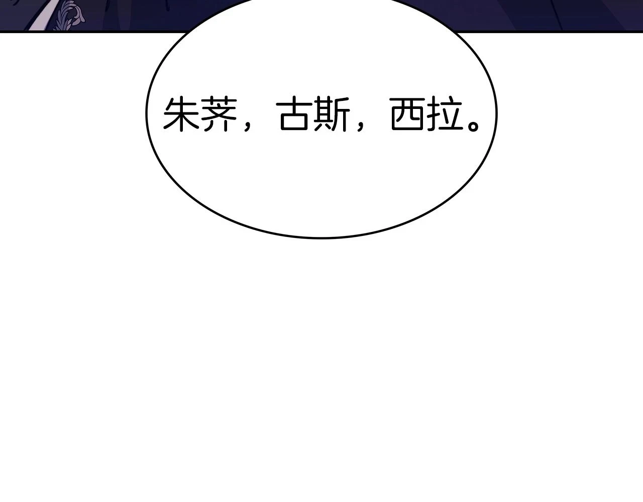 第66话 上马！ 第64页