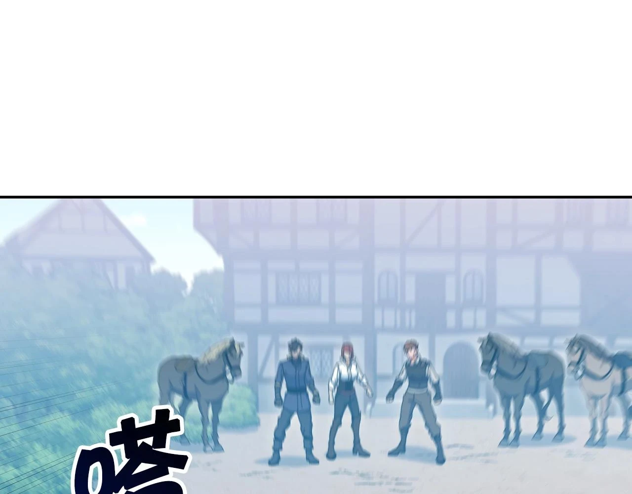 第66话 上马！ 第81页