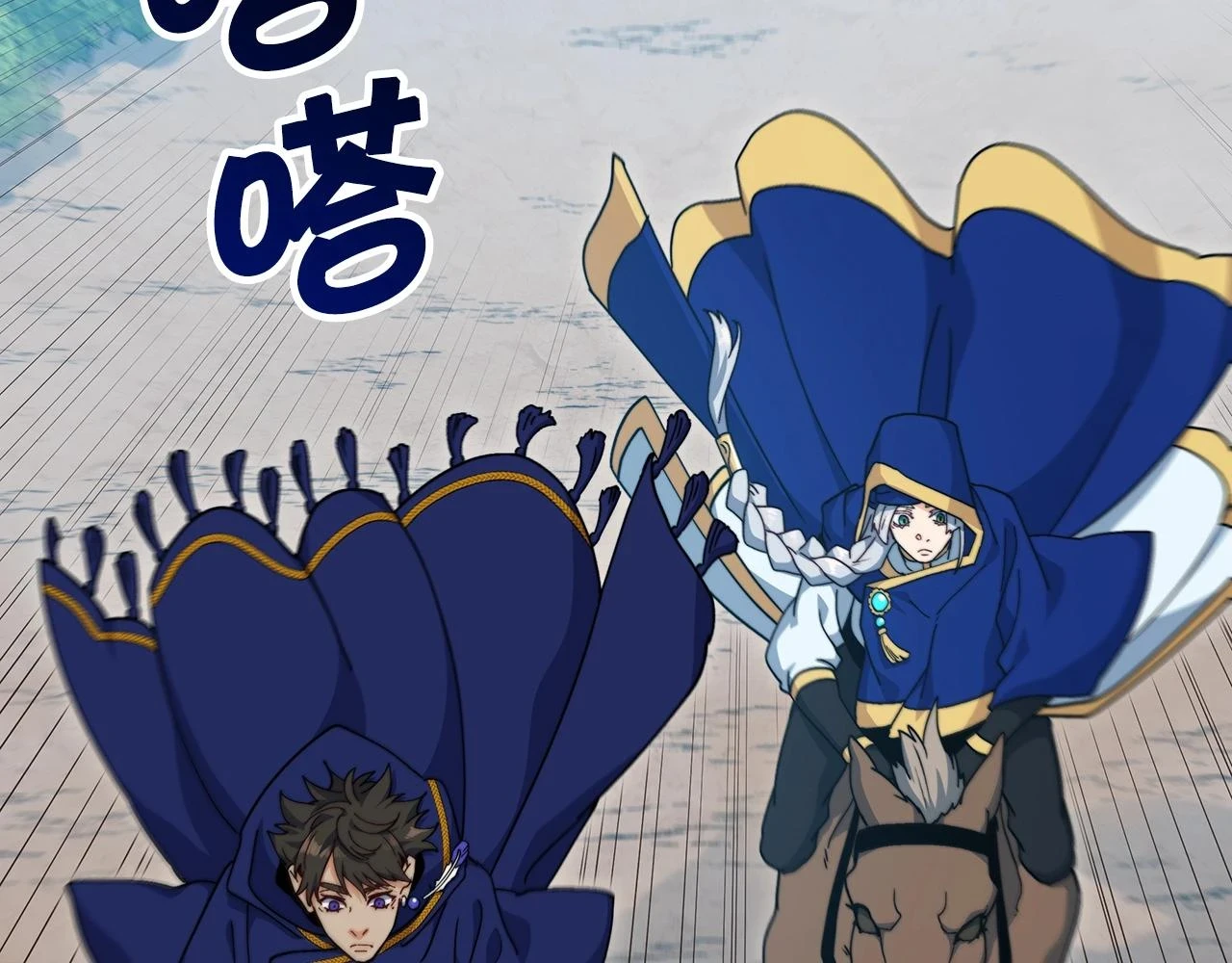 第66话 上马！ 第82页