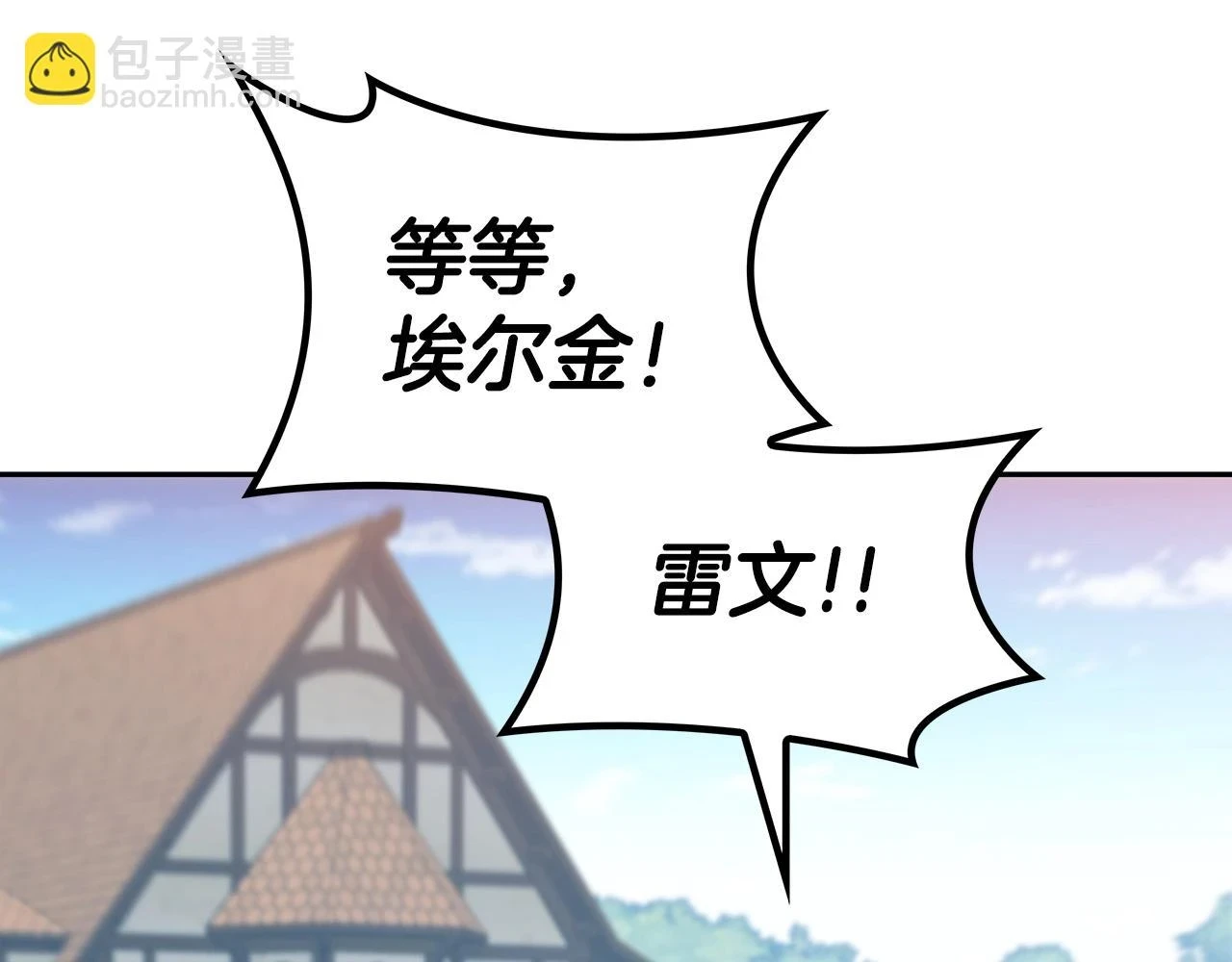 第66话 上马！ 第91页