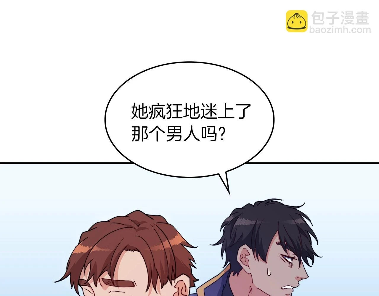 第66话 上马！ 第95页