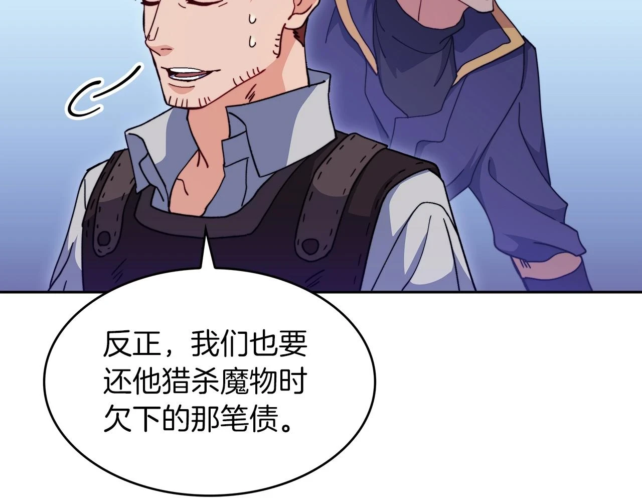 第66话 上马！ 第96页