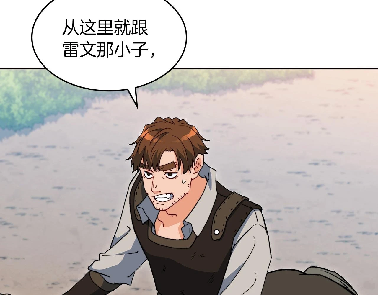 第66话 上马！ 第101页