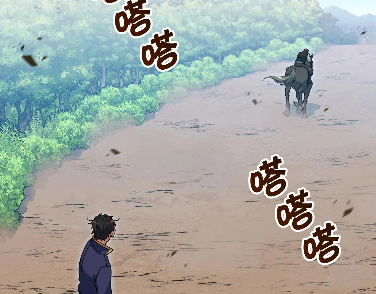 第66话 上马！ 第105页