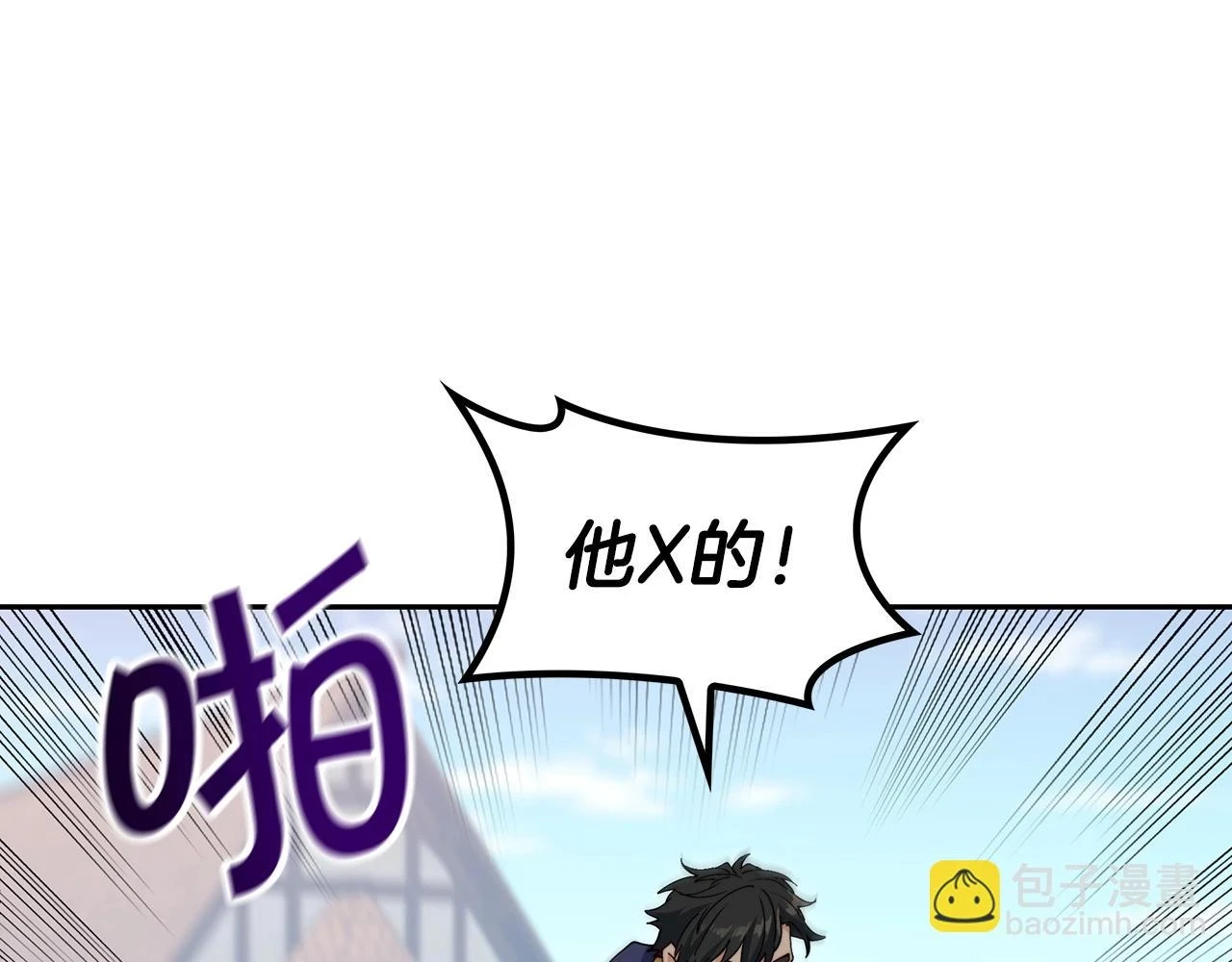 第66话 上马！ 第110页