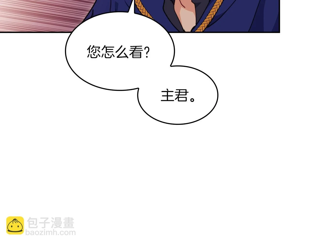第66话 上马！ 第130页