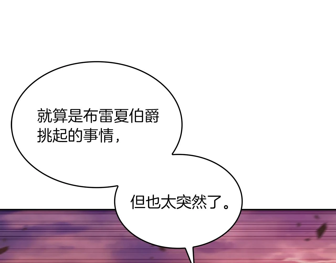第66话 上马！ 第134页