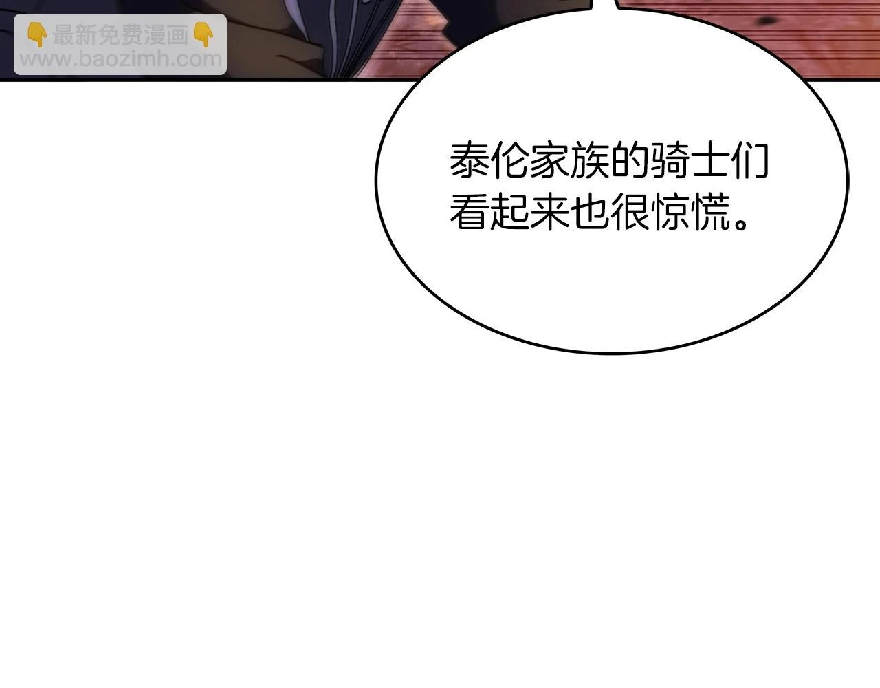 第66话 上马！ 第136页