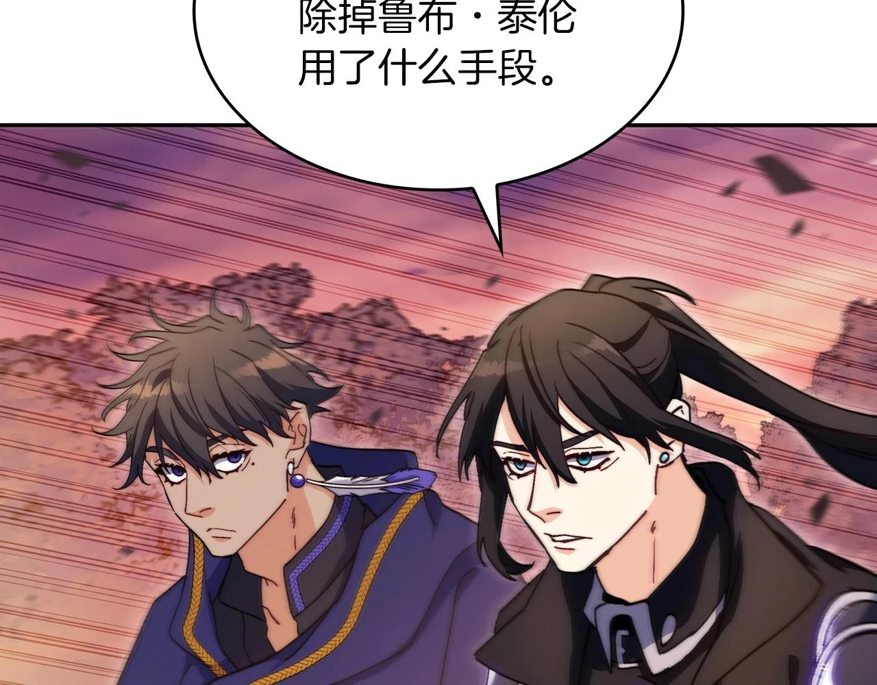 第66话 上马！ 第138页