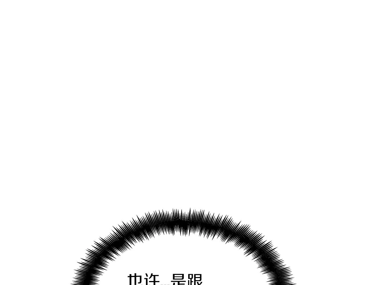 第66话 上马！ 第140页