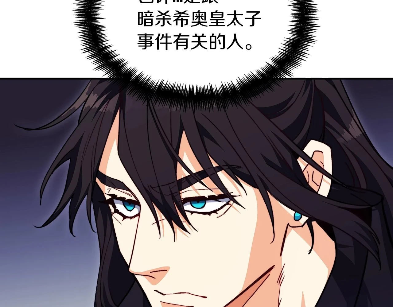 第66话 上马！ 第141页