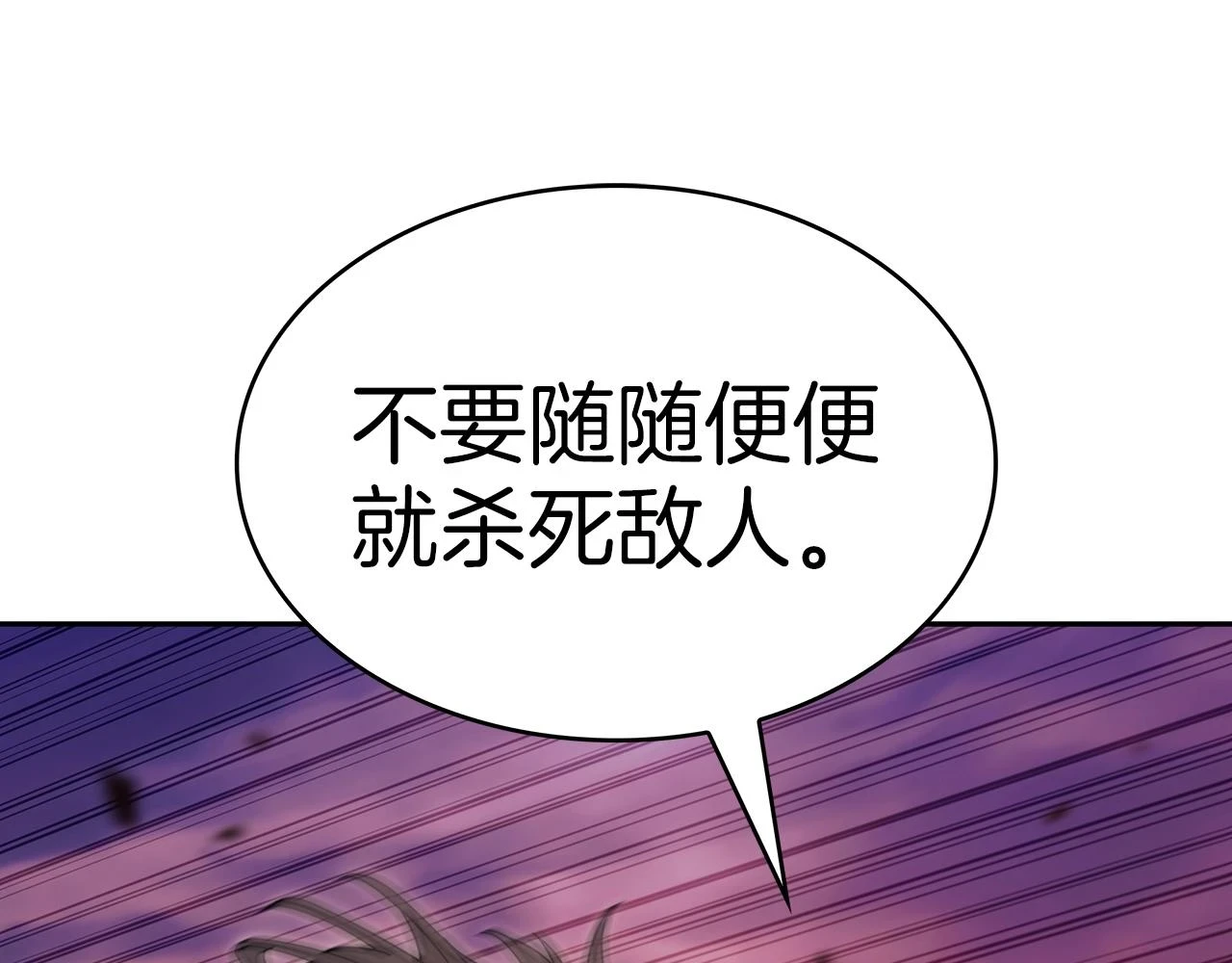 第66话 上马！ 第149页