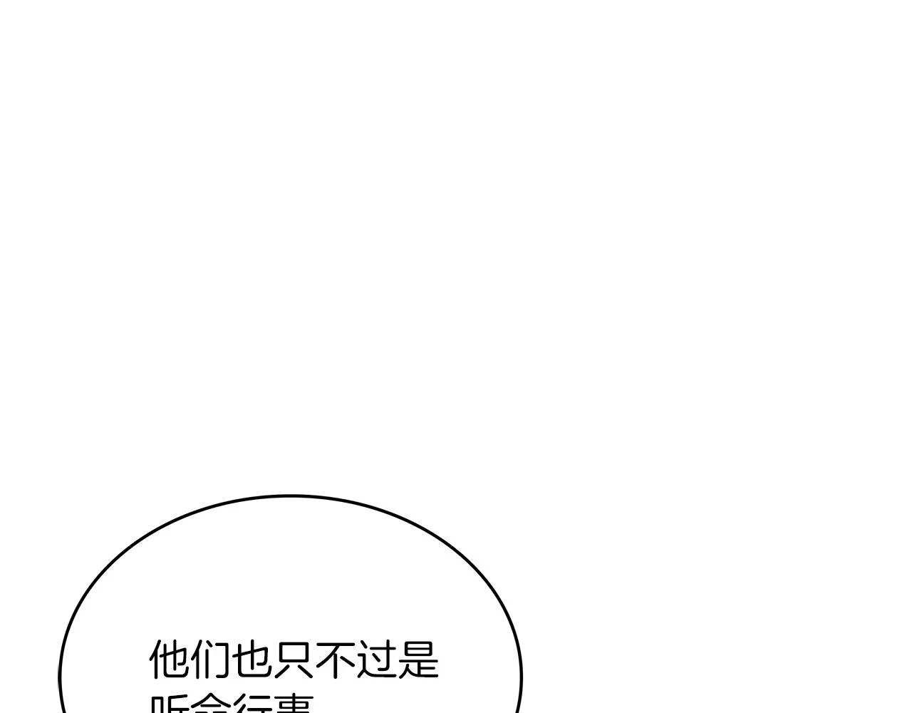 第66话 上马！ 第152页