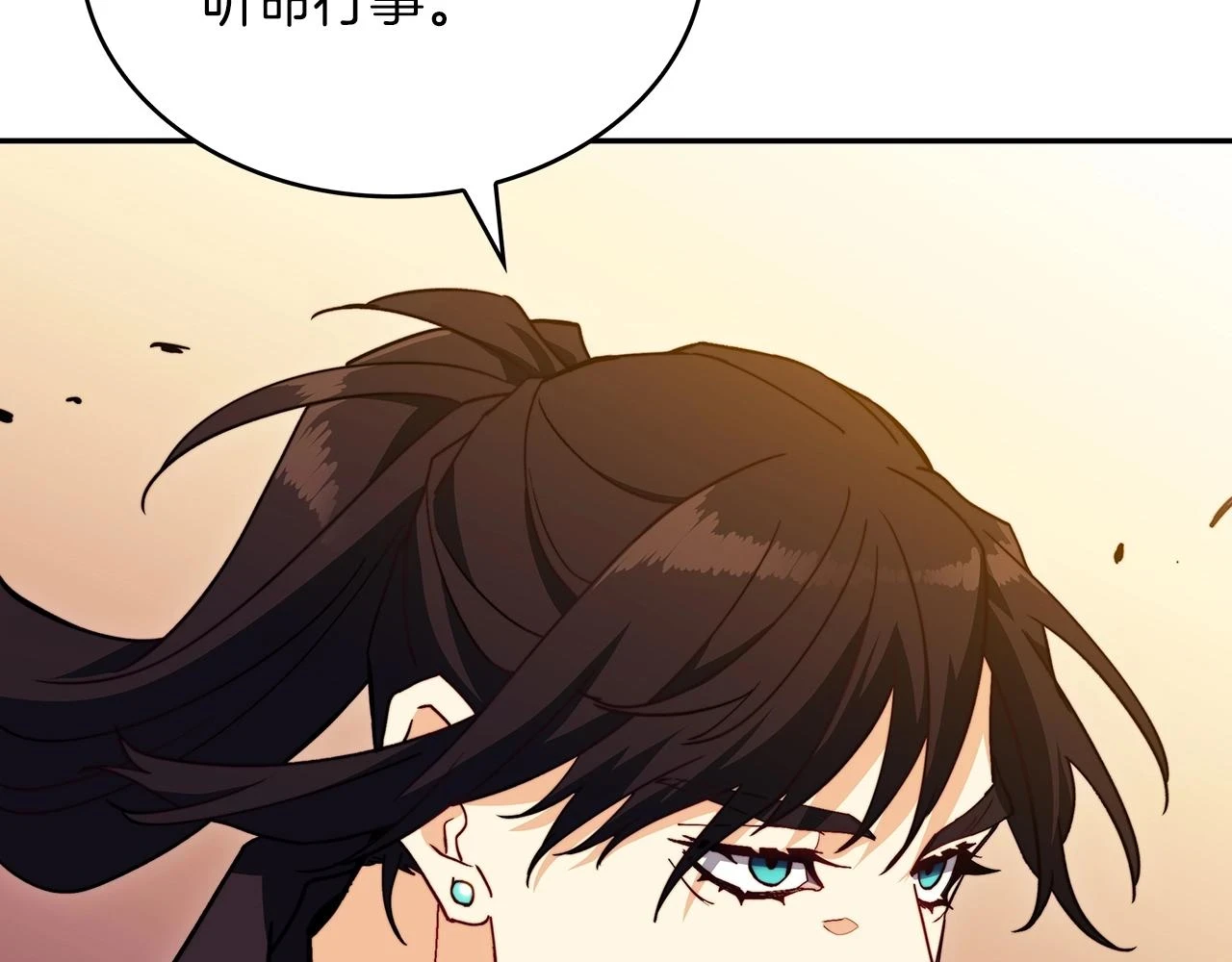 第66话 上马！ 第153页