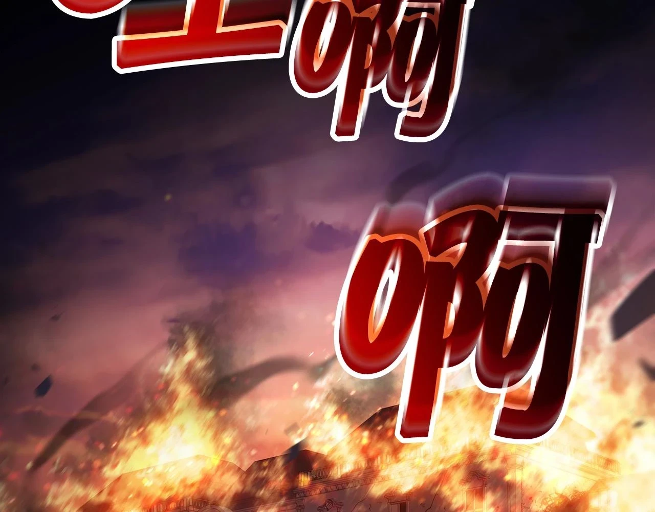 第66话 上马！ 第169页
